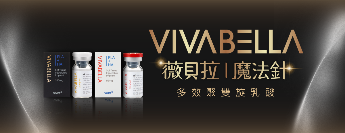薇貝拉 VIVABELLA | 魔法針