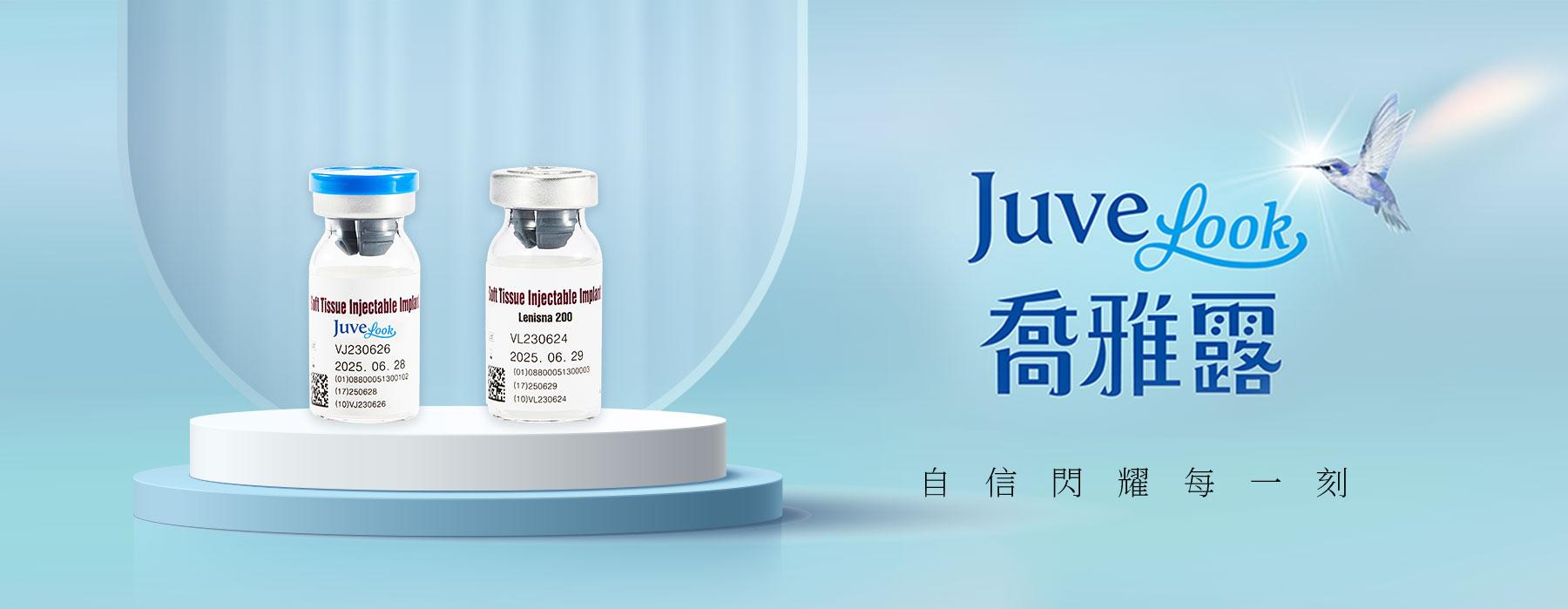 喬雅露 Juvelook