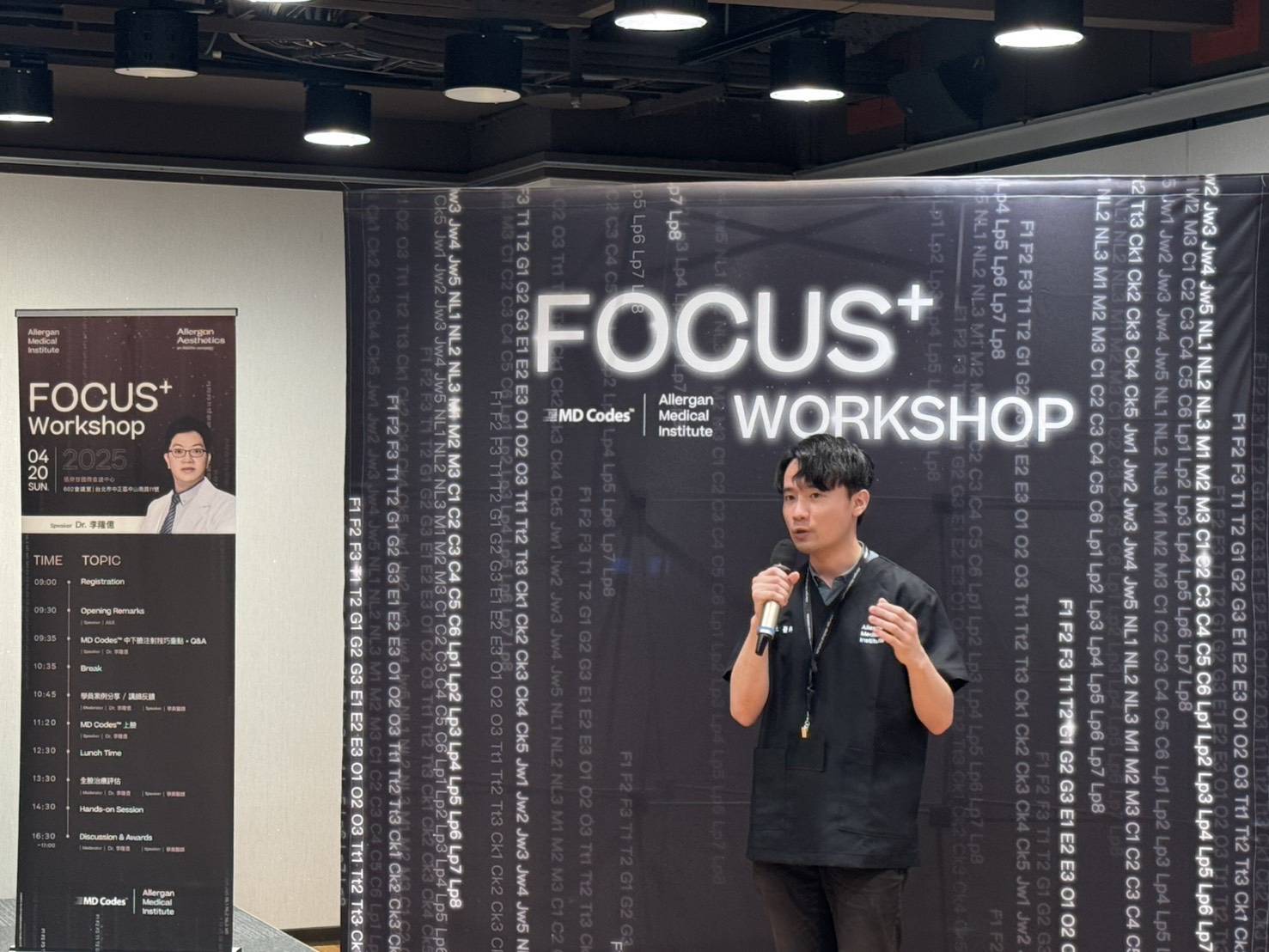 張家豪醫師2025 Allergan MD Codes FOCUS+ Workshop研習 張家豪醫師|2025 Allergan MD Codes FOCUS+ Workshop 完訓認證