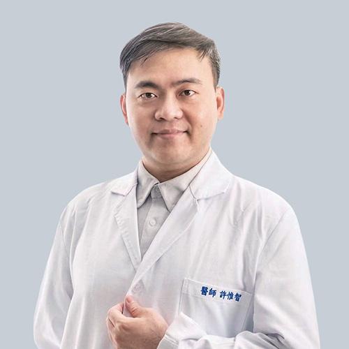許惟智
