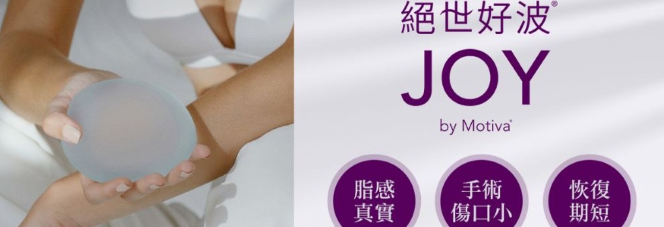 魔滴隆乳特色 魔滴隆乳特色: 脂感真實、手術傷口小、恢復期短