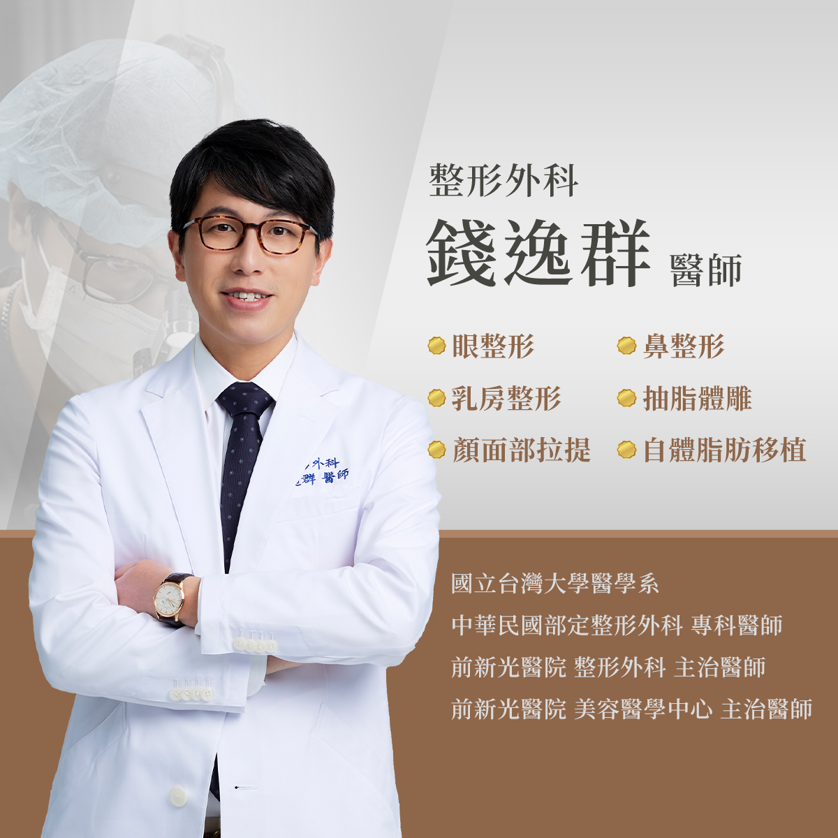 ALL_catalog_plasticsurgery_25L31_iQUMZ5yYM2