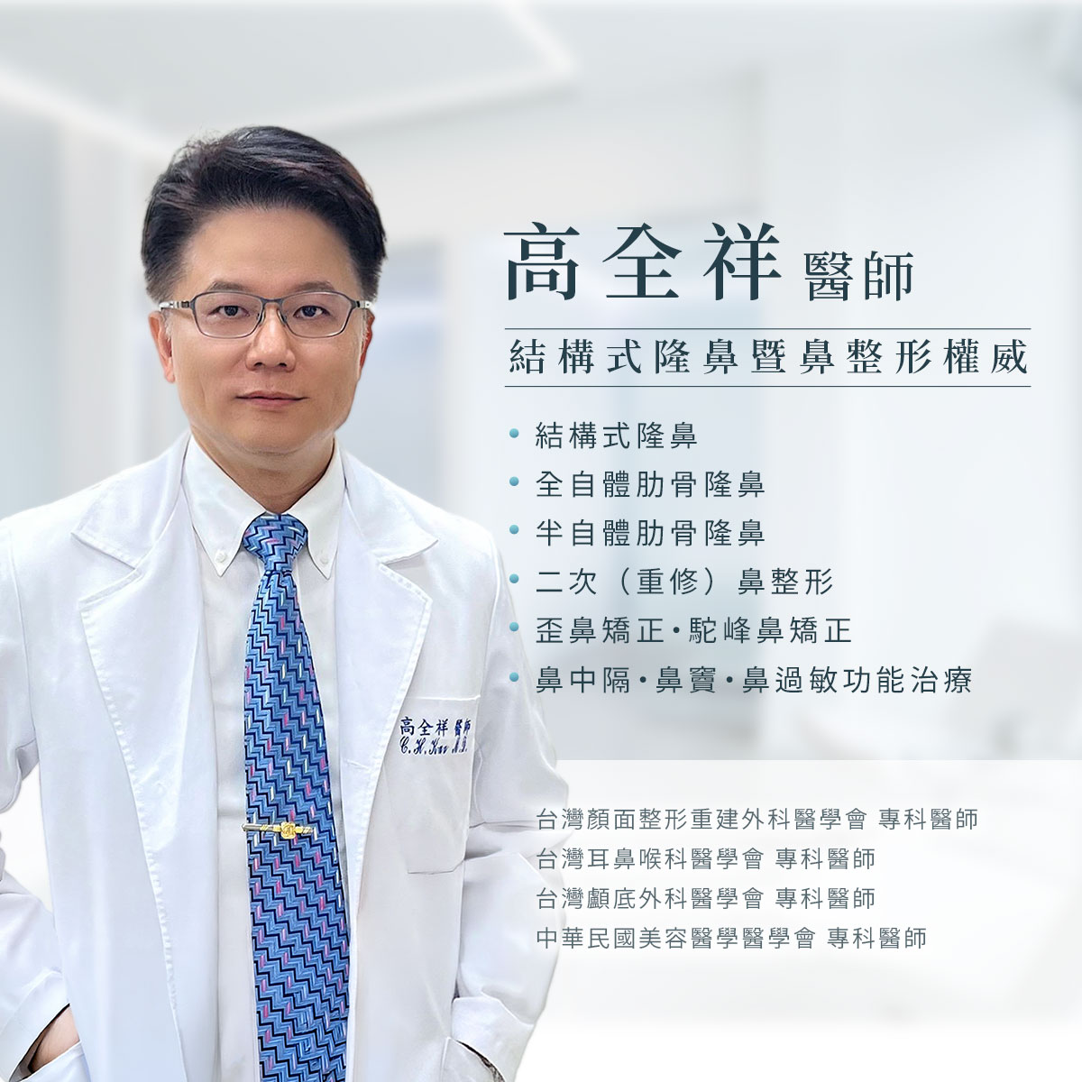 ALL_catalog_plasticsurgery_26D24_ZlFNaqAOc1