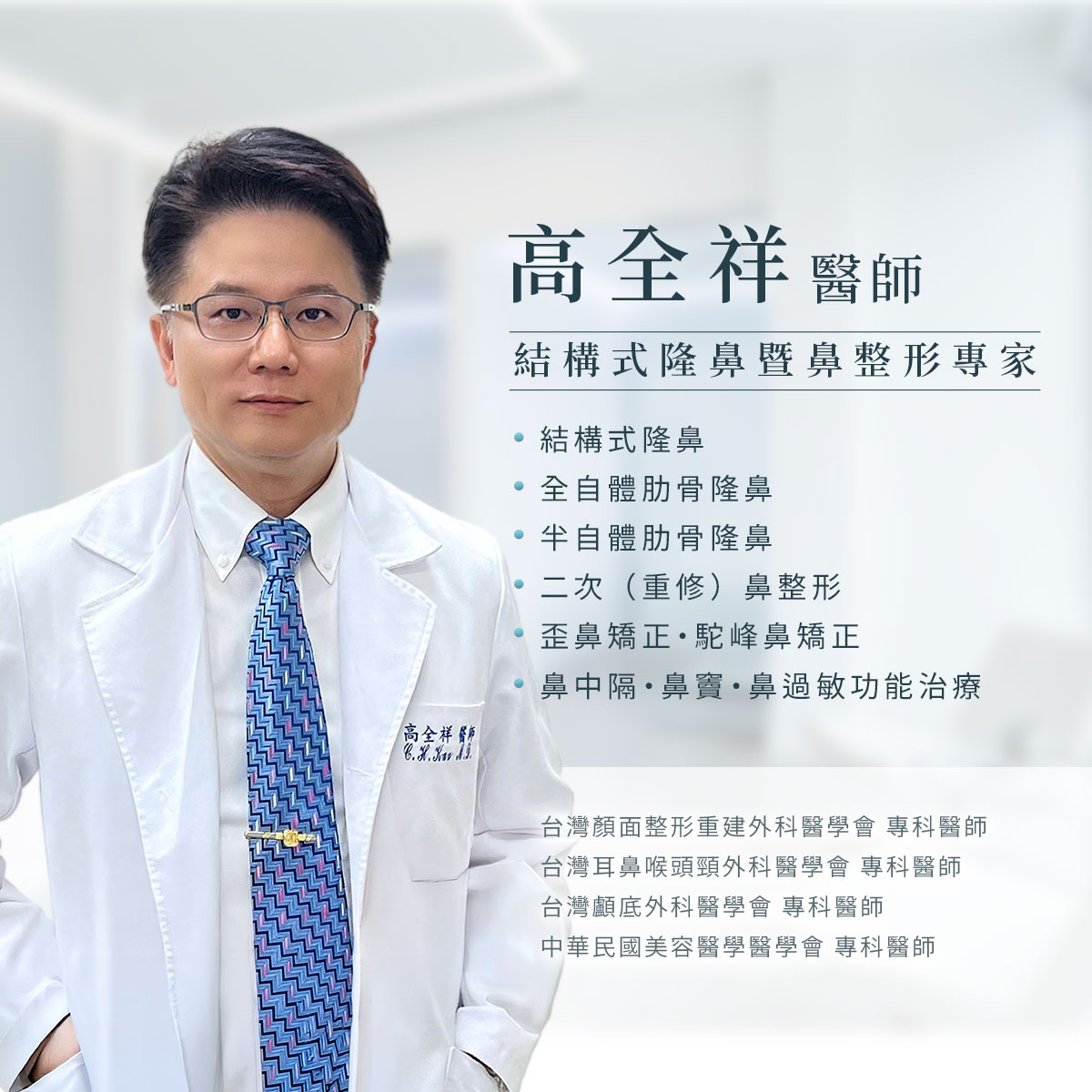 ALL_catalog_plasticsurgery_26G31_RvI8NQjejW