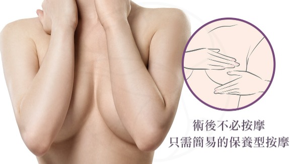 術後保養型按摩