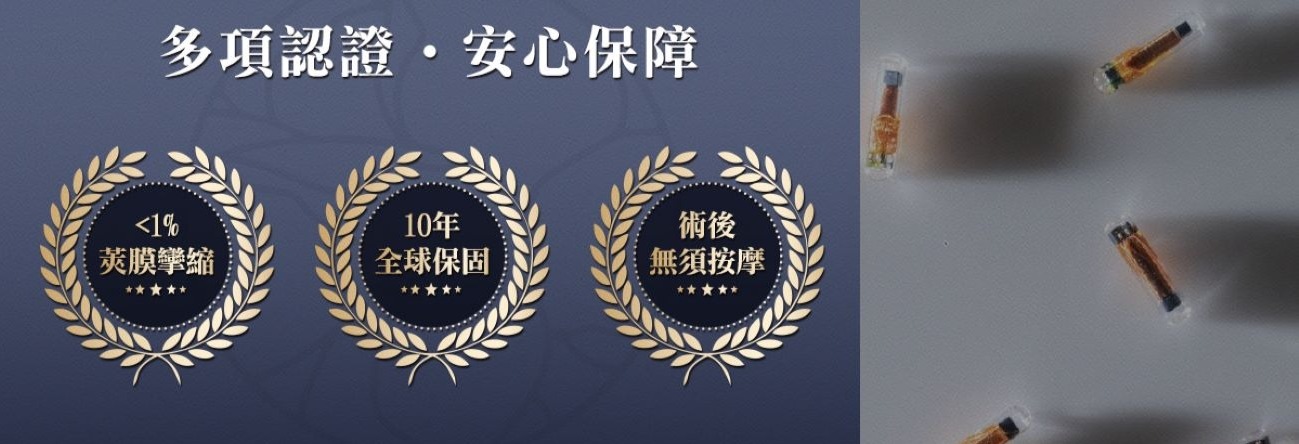 魔滴2.0的品質 魔滴2.0的品質:<1%的莢膜攣縮率、全球保固、無須按摩