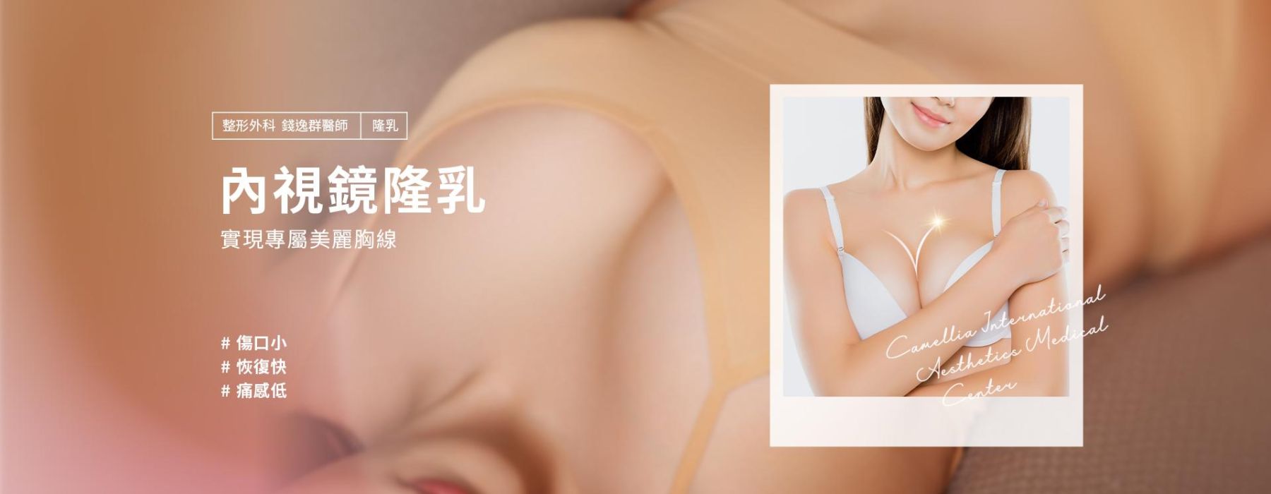 內視鏡隆乳懶人包