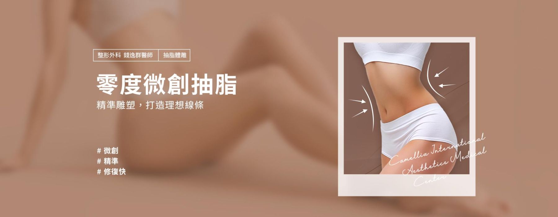 抽脂手術懶人包