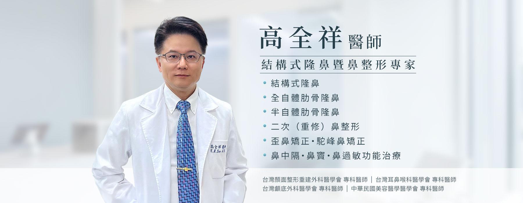 鼻頭鼻尖整形手術