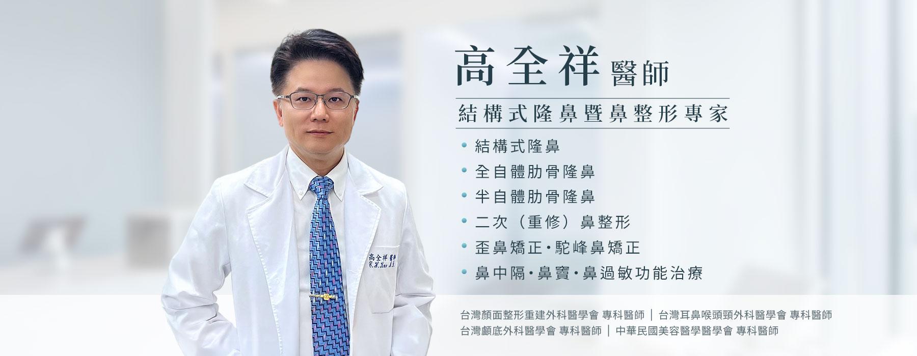 鼻頭鼻尖整形手術