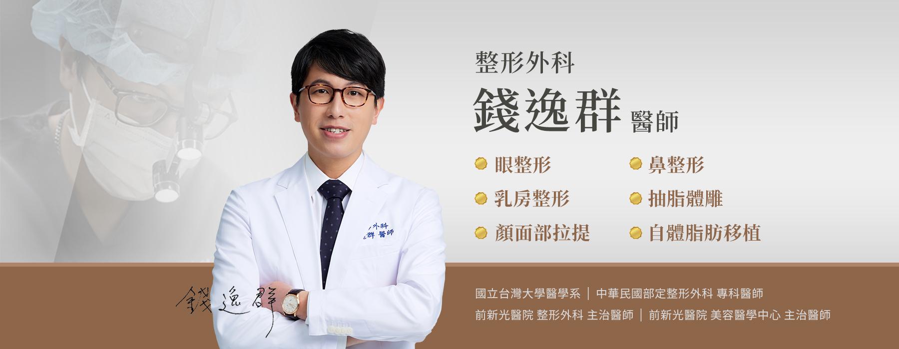 頸部拉皮手術
