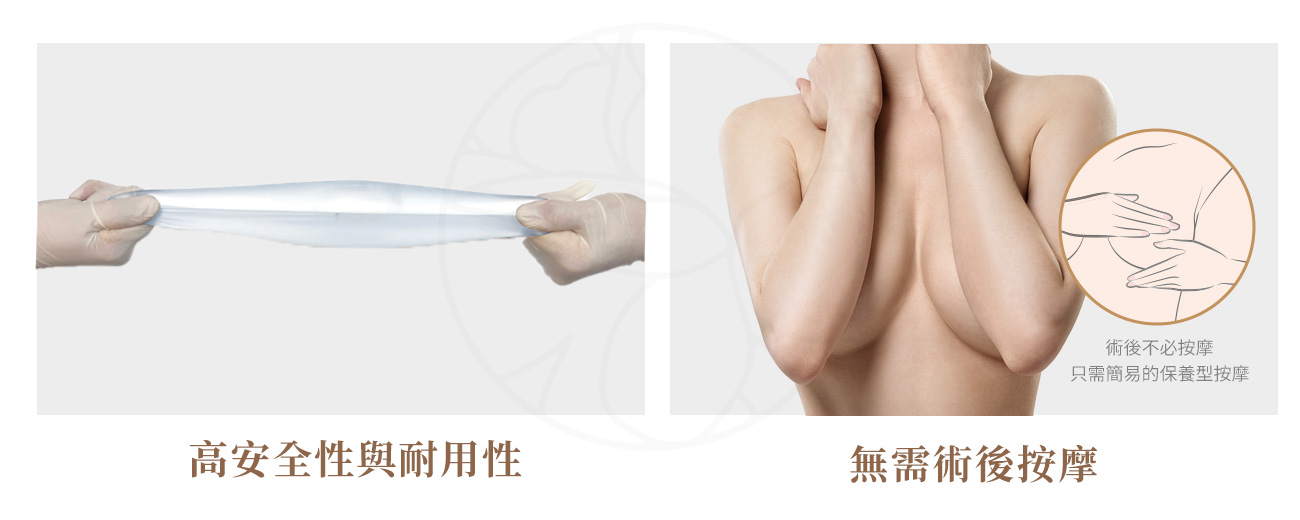 3. 高安全性與耐用性 4.無需術後按摩