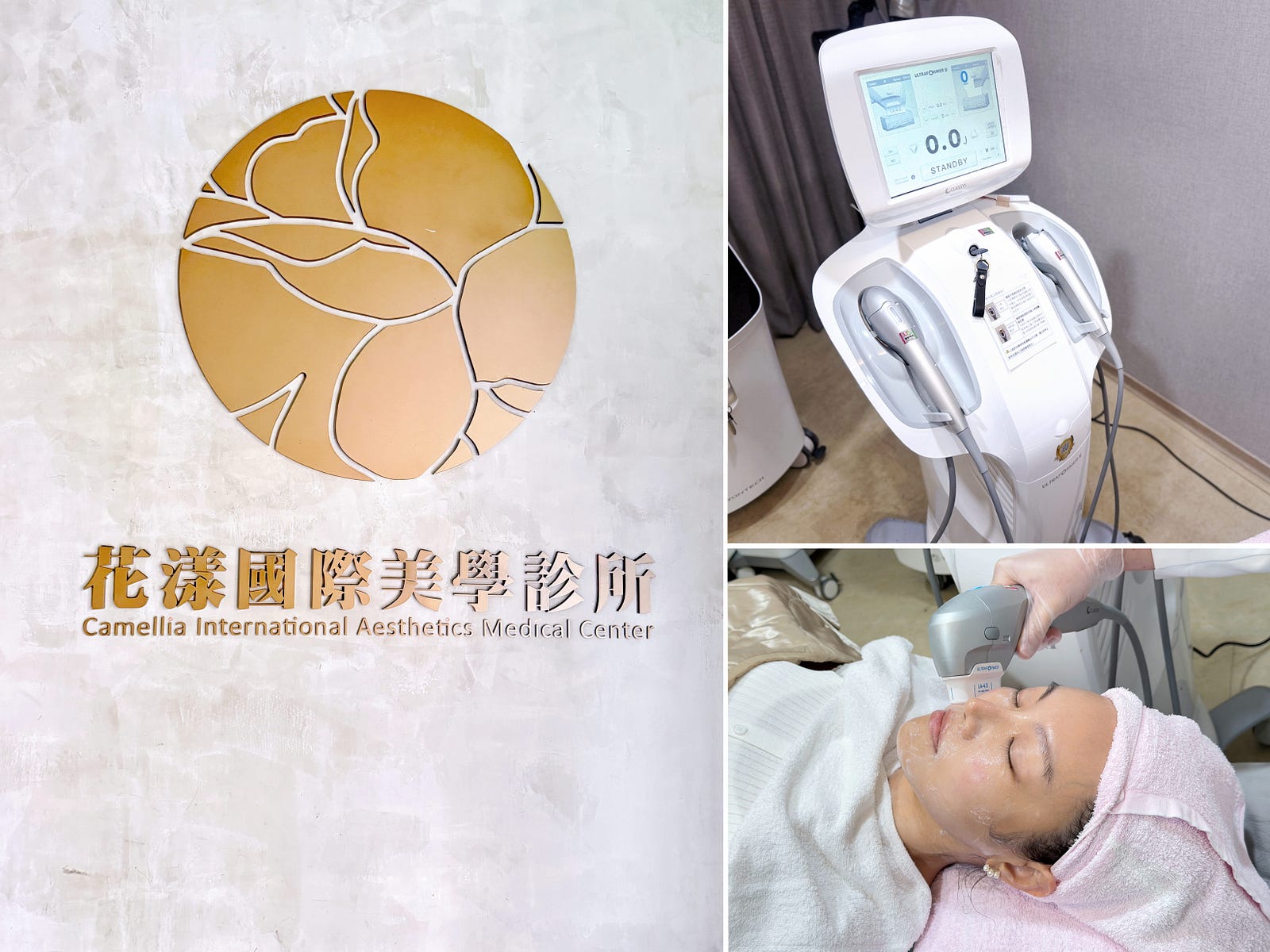台北中山區花漾: 雙音波療程