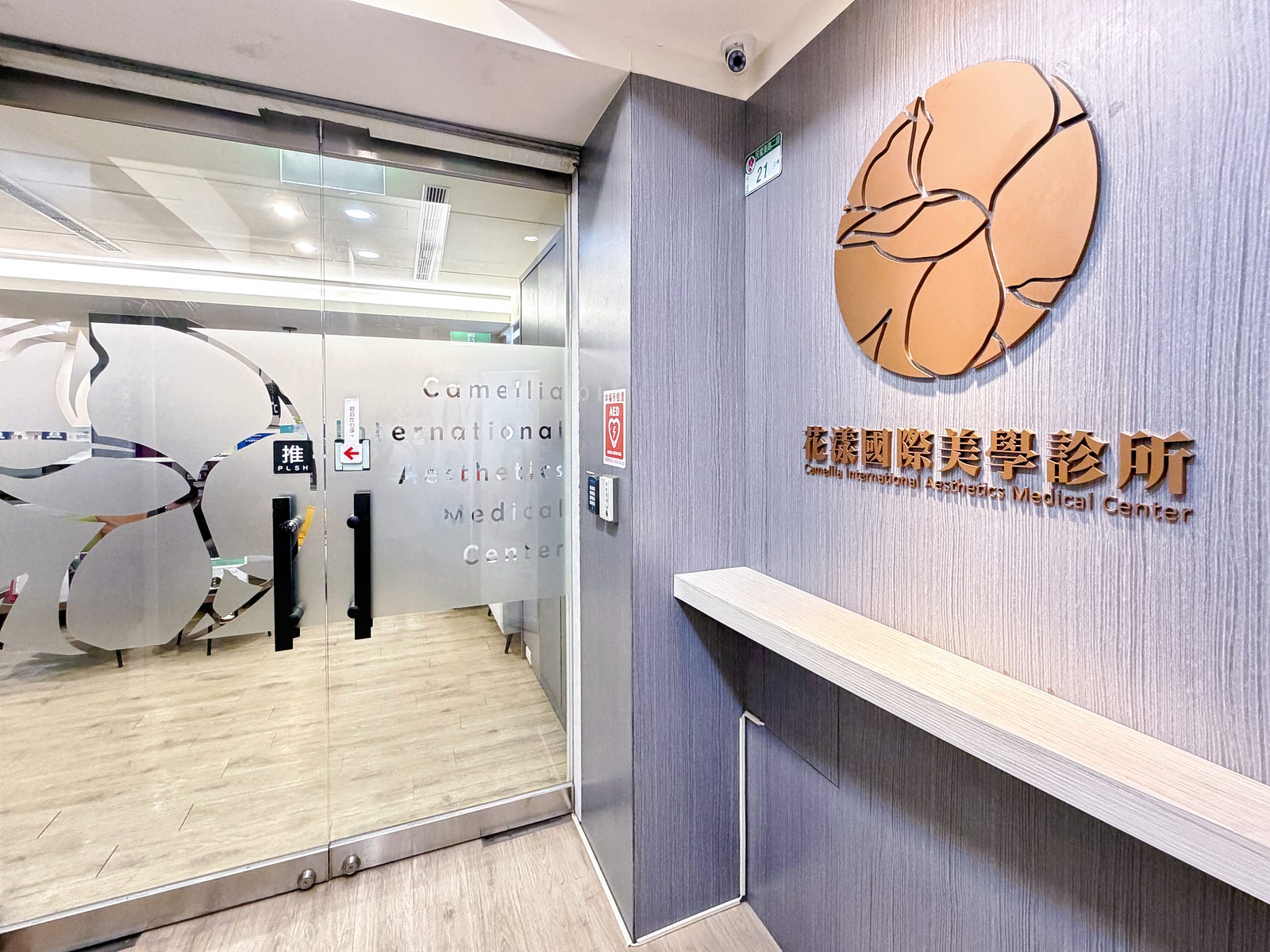 台北中山區花漾的入口
