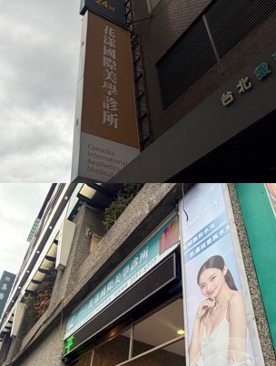 台北中山區花漾外部景觀