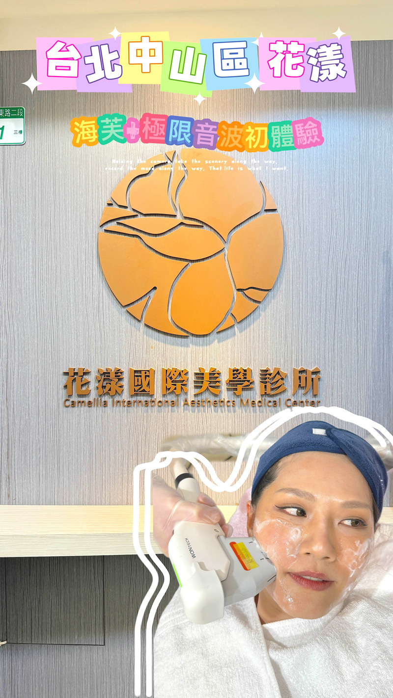 台北中山區花漾入口處