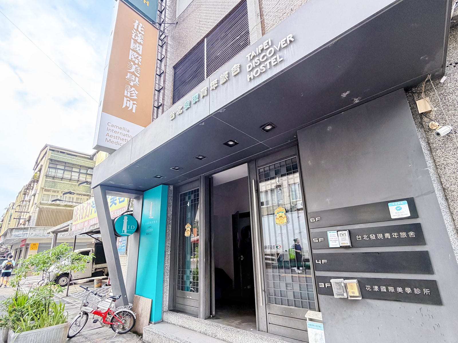 台北中山區花漾外觀