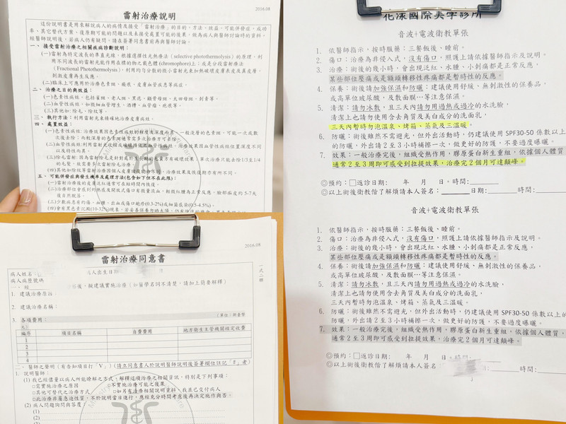 台北中山區花漾: 資料填寫