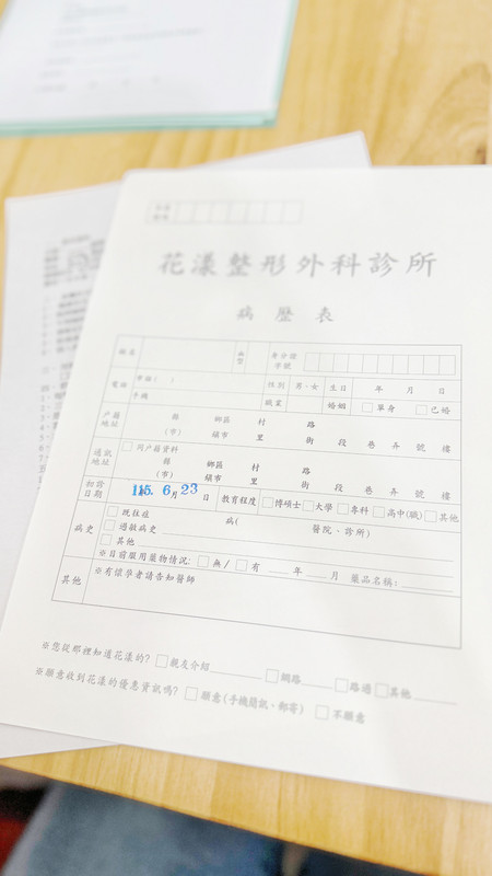 台北中山區花漾的資料表