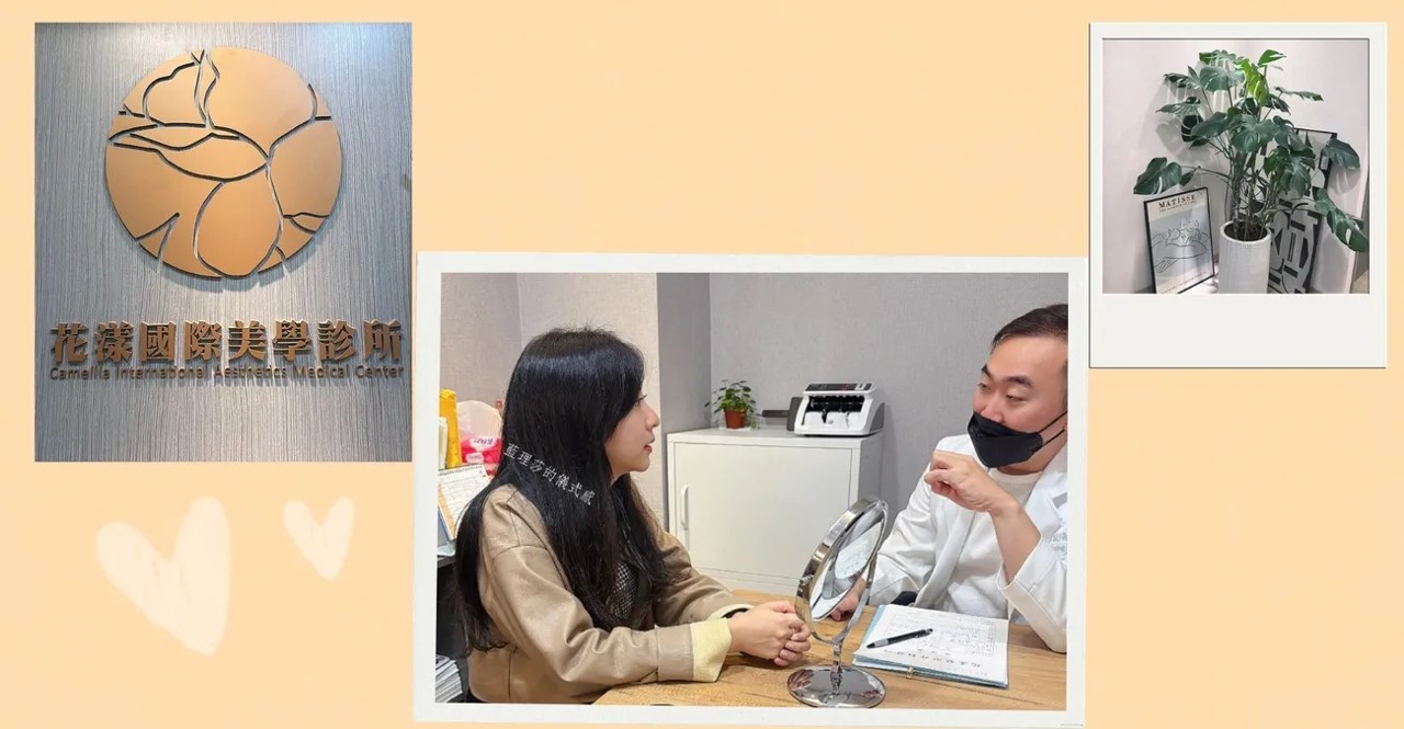 台北中山區花漾：雙音波療程在診間與醫師諮詢