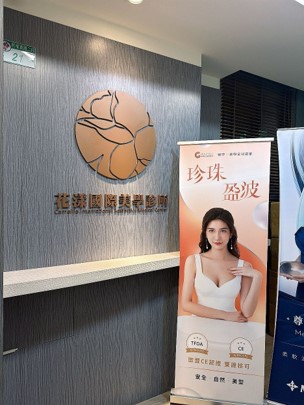 台北中山區花漾入口處