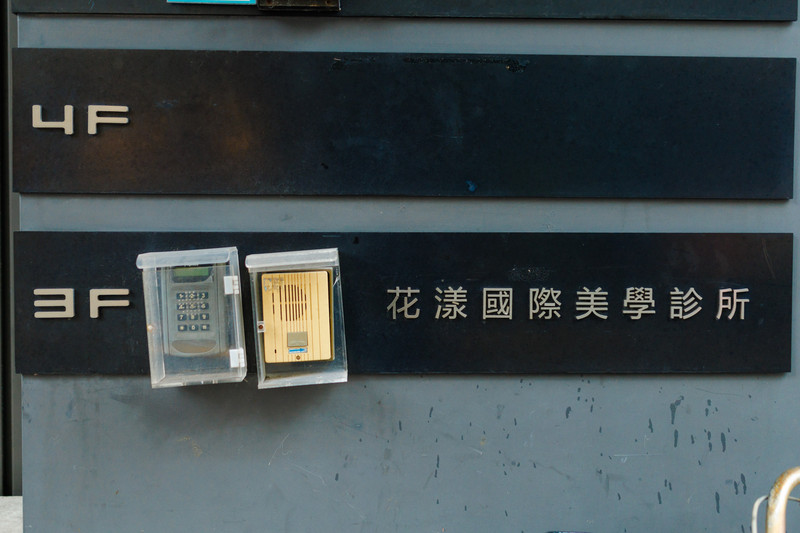 台北中山區水飛梭體驗