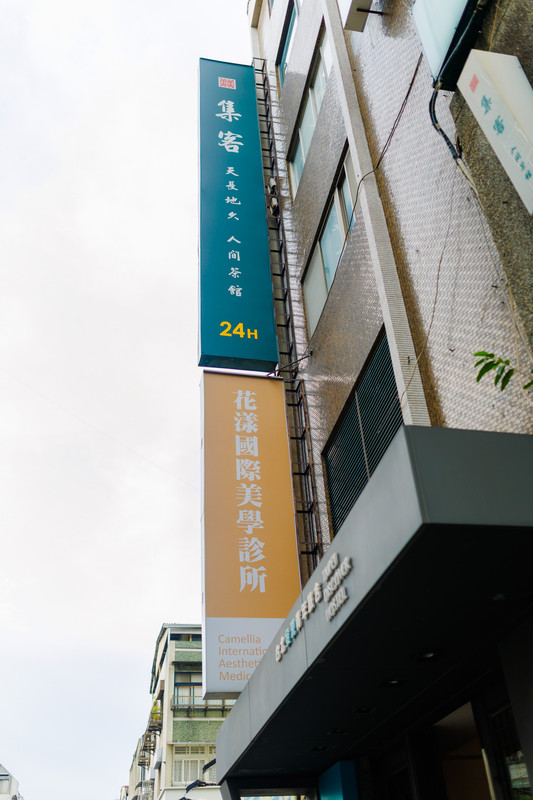 台北中山區水飛梭體驗