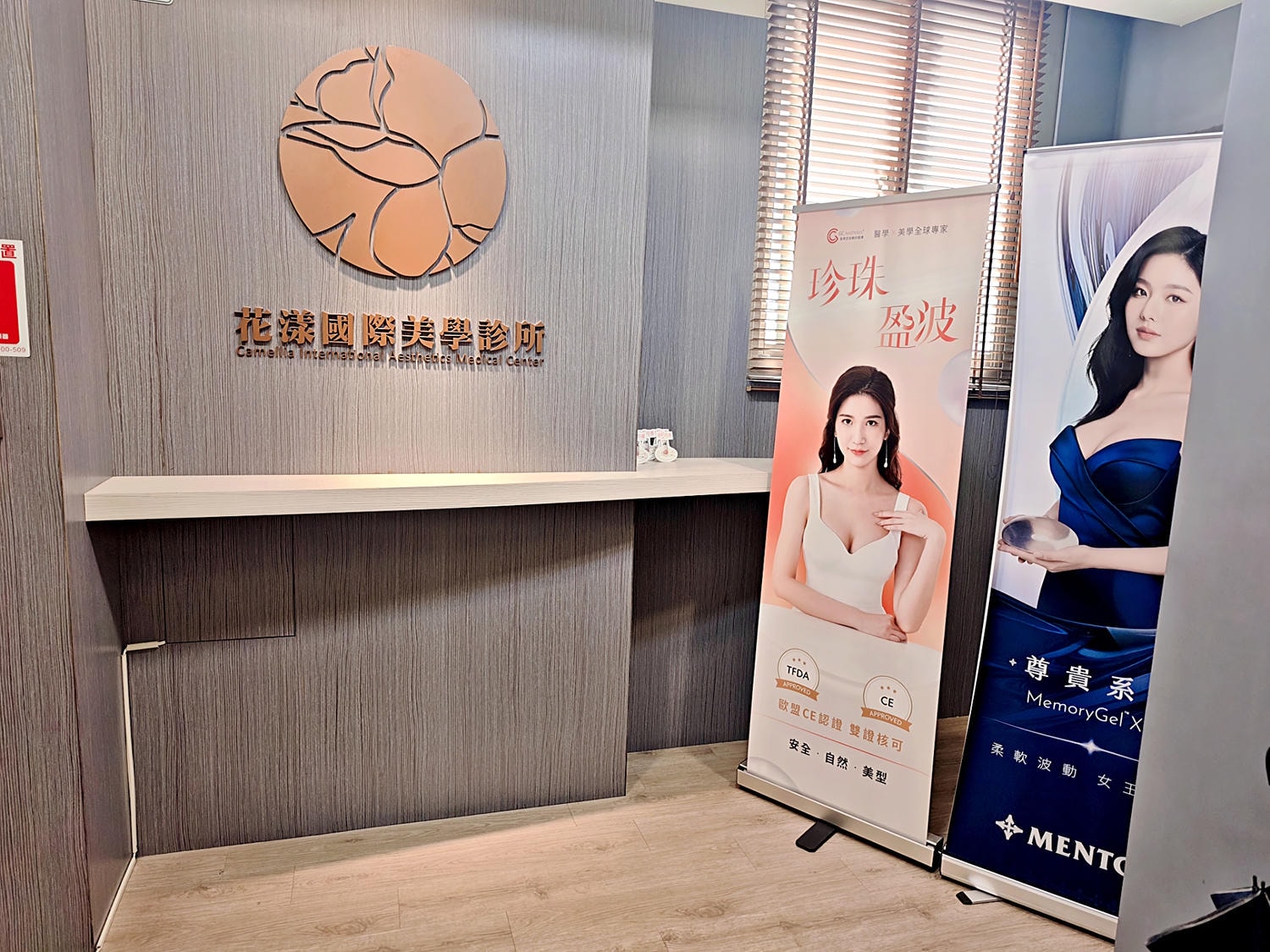 醫美怎麼挑選?花漾國際美學診所．台北中山區醫美．雙音波體驗分享～
